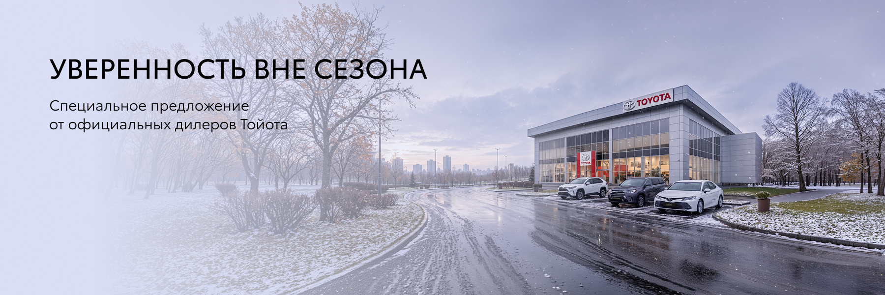 Изображение на странице АСЦ Тойота Улан-Удэ — официальный дилер Toyota в Улан-Удэ АСЦ Тойота Улан-Удэ