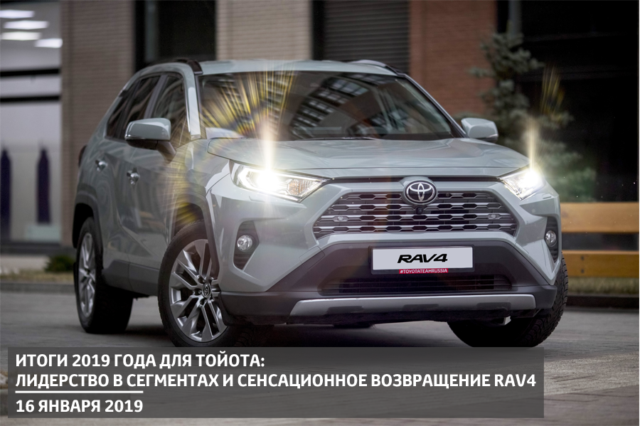 Изображение на странице Последние новости и события в мире Toyota АСЦ Тойота Улан-Удэ