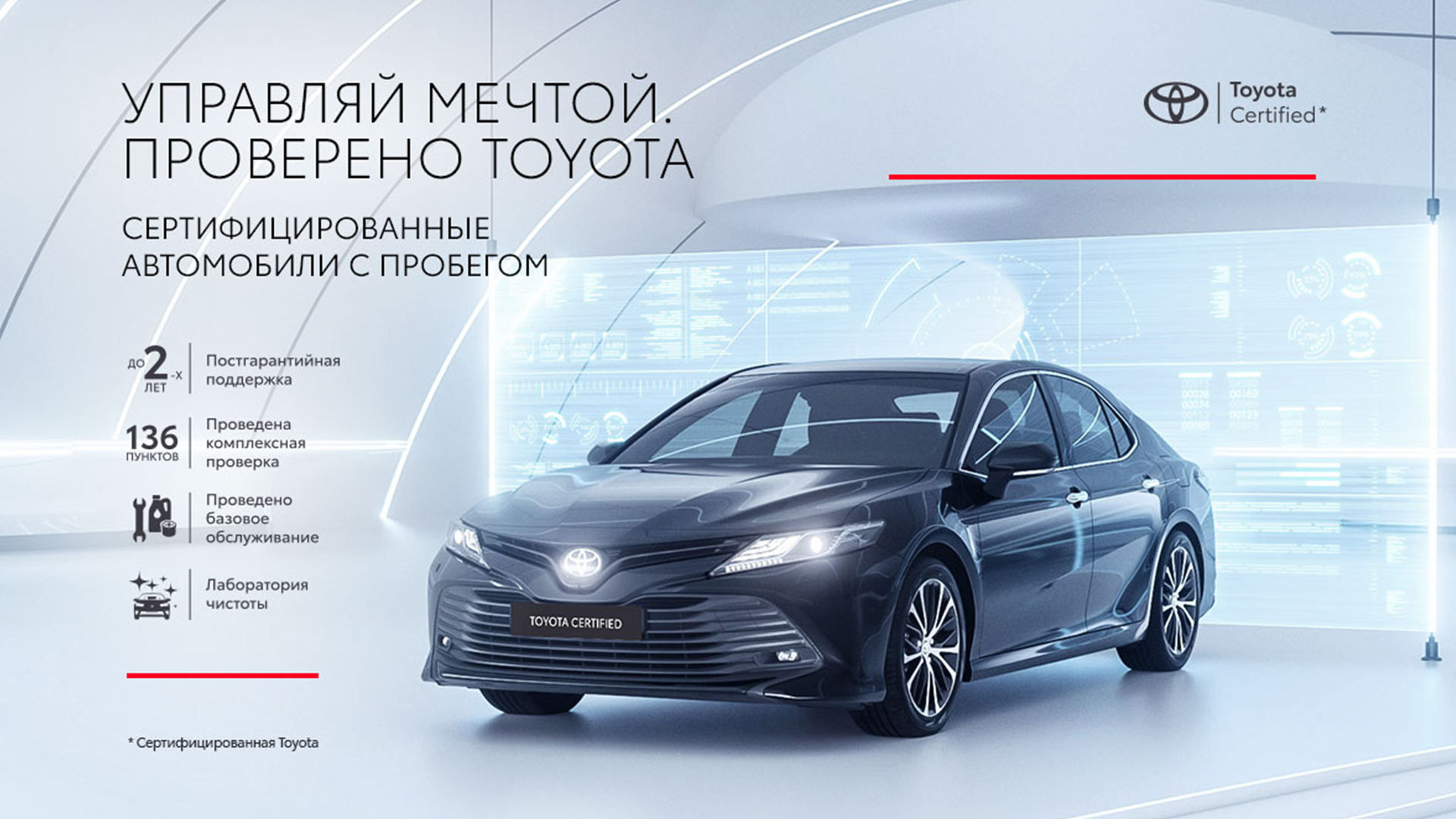 Изображение на странице Последние новости и события в мире Toyota АСЦ Тойота Улан-Удэ