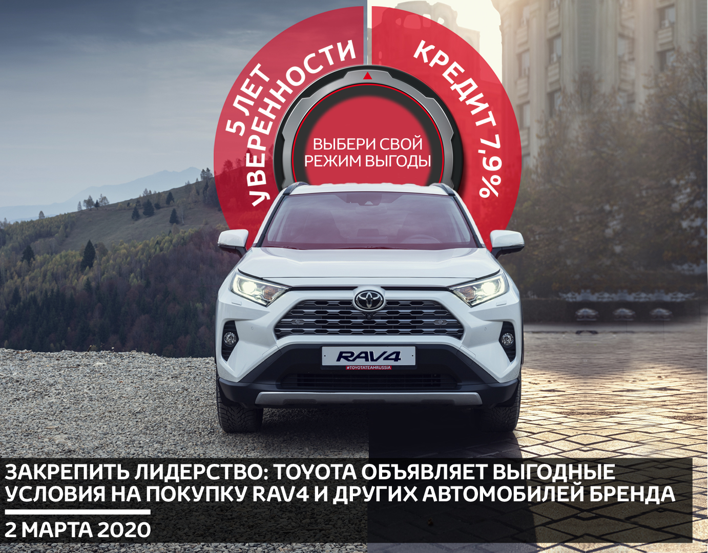 Изображение на странице Последние новости и события в мире Toyota АСЦ Тойота Улан-Удэ