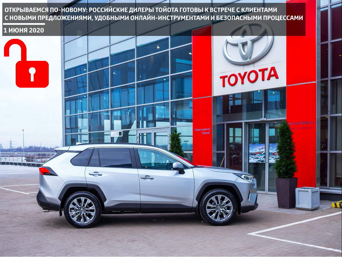 Изображение на странице Последние новости и события в мире Toyota АСЦ Тойота Улан-Удэ