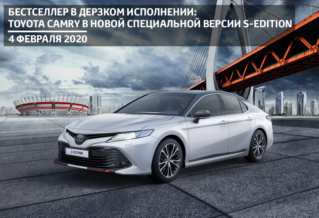 Изображение на странице Последние новости и события в мире Toyota АСЦ Тойота Улан-Удэ