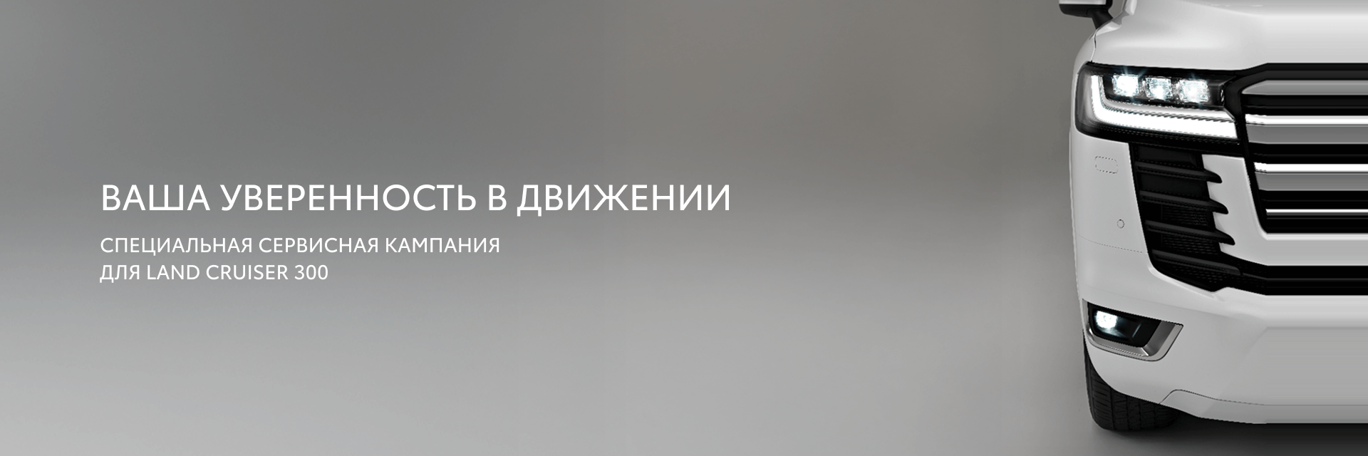Изображение на странице АСЦ Тойота Улан-Удэ — официальный дилер Toyota в Улан-Удэ АСЦ Тойота Улан-Удэ